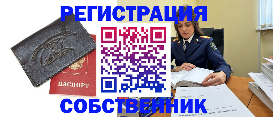 временная регистрация надежно в Керчи