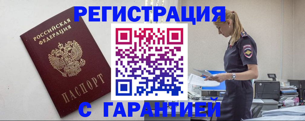 временная регистрация в Керчи