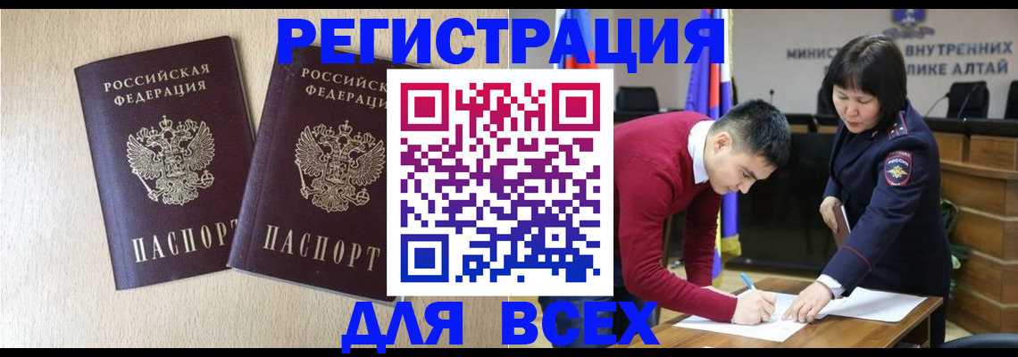 прописка поиск в Керчи